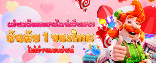 แนะนำเพื่อนรับโบนัสฟรี promotion