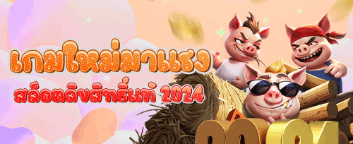 โบนัสเติมเงินรายวัน 20% promotion