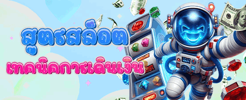 คืนยอดเสีย VIP รายสัปดาห์ promotion